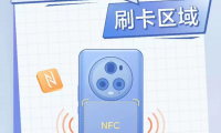 手机里的nfc是什么意思(手机里的nfc是什么意思什么功能)