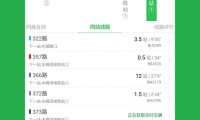 坐公交车下载什么软件(郴州坐公交车下载什么软件)