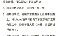 充电慢是什么原因(手机电池充电慢是什么原因)
