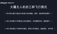 飞行模式是什么(飞行模式是什么意思可以接电话吗)