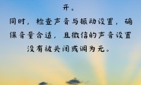 手机免打扰模式是什么意思(手机免打扰模式是什么意思华为)